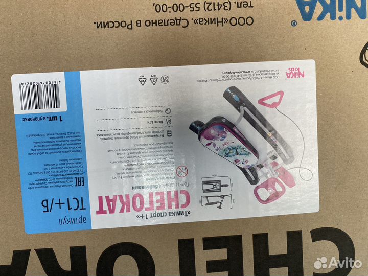 Детский снегокат с мотором для детей и взрослых