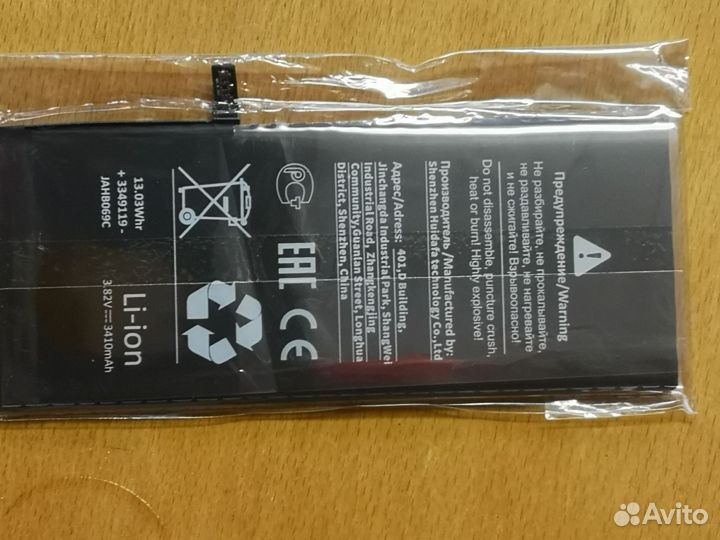 Аккумулятор iPhone 6S Plus