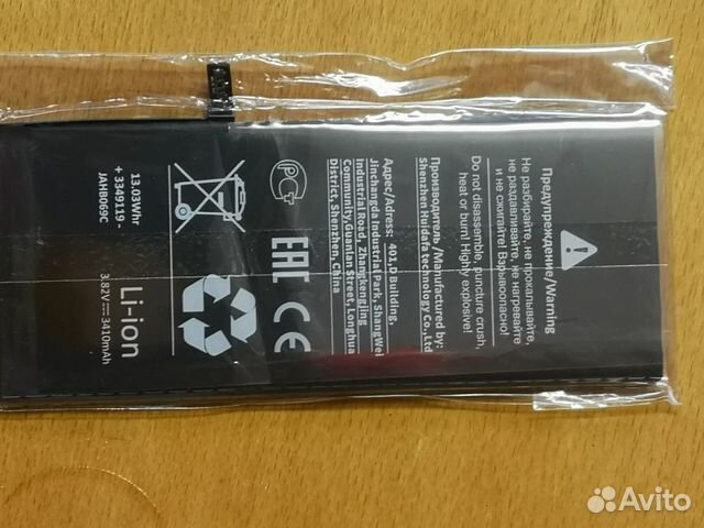 Аккумулятор iPhone 6S Plus