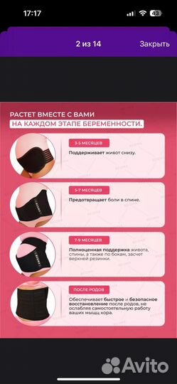 Бандаж для беременных и после родов