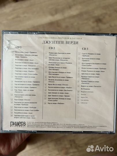 Музыкальные cd диски