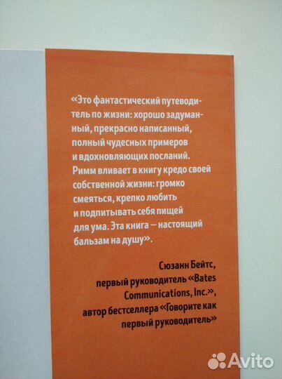 Книга - Спланируй мечту