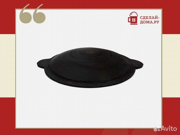 Садж чугунный 40 см