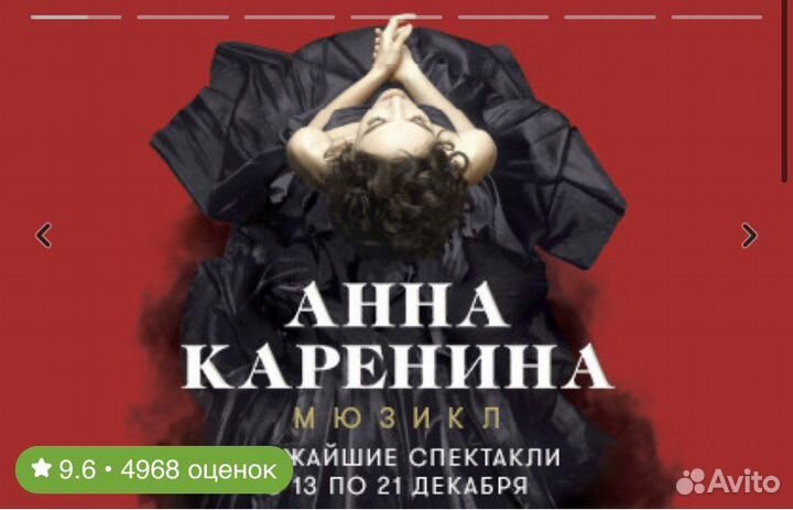 Анна Каренина