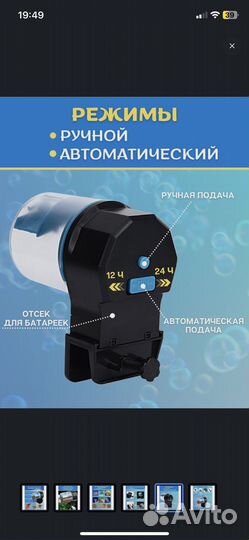 Автокормушка для рыб