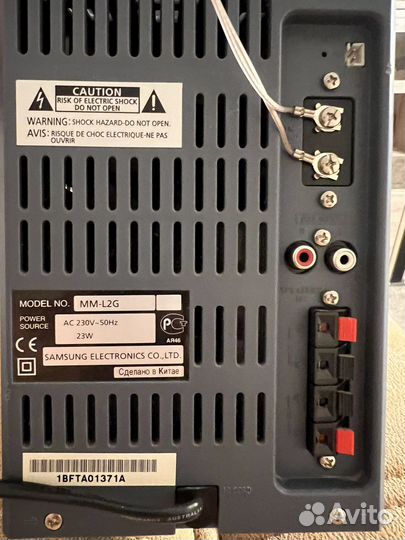 Музыкальный центр