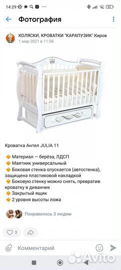 Детская кроватка с пеленальным комодом