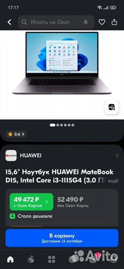 Новый Huawei Matebook D15