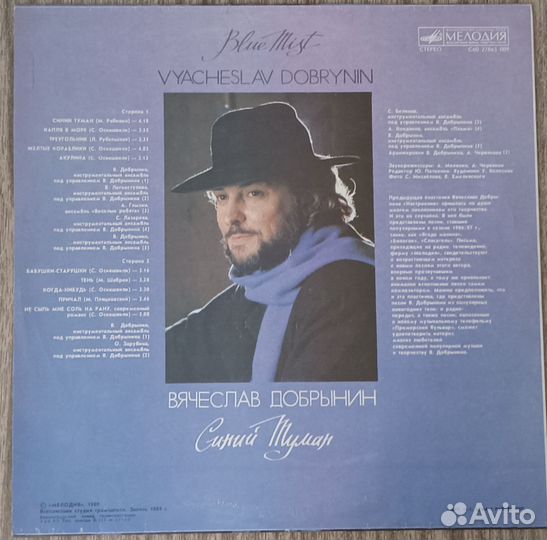 Виниловые пластинки СССР Добрынин Муромов Танич