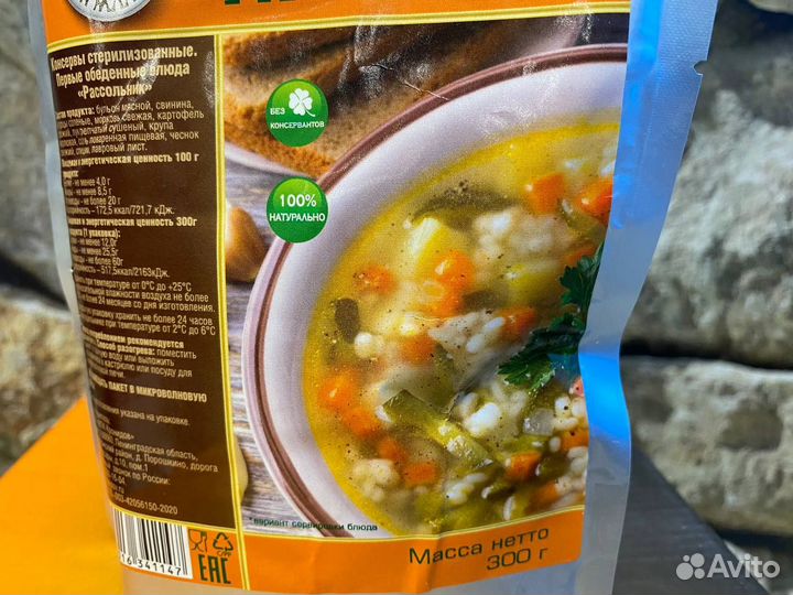 Готовое блюдо консервы гороховый суп