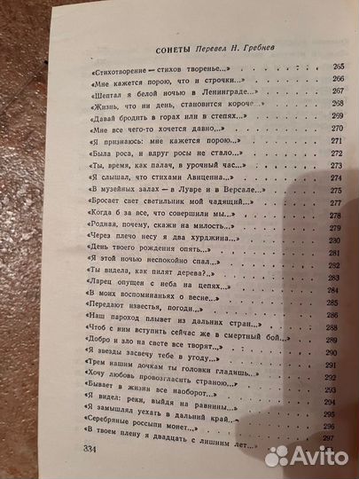 Для Амины книги