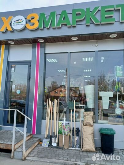 Действующий бизнес, хозмаркет
