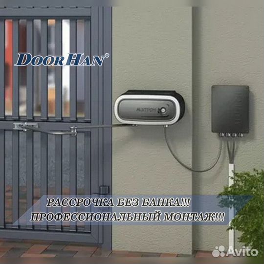 Автоматика от производителя без пыли и шума