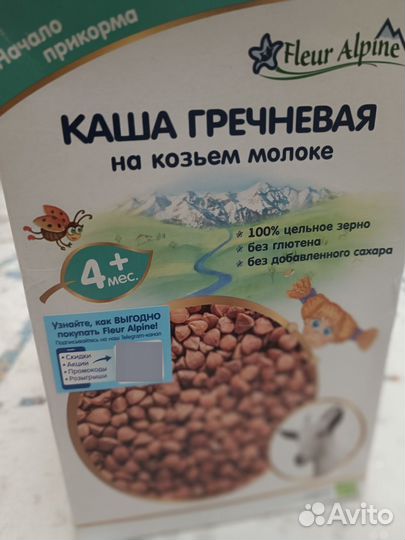 Каша fleur alpine молочная