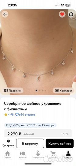 Серебряная цепочка