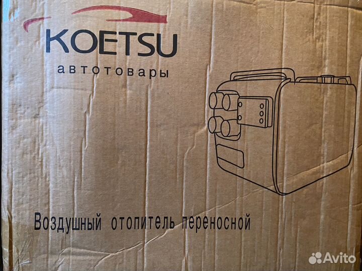 Автономный отопитель Коетсу