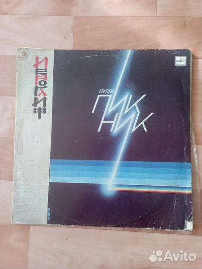 Виниловые пластинки