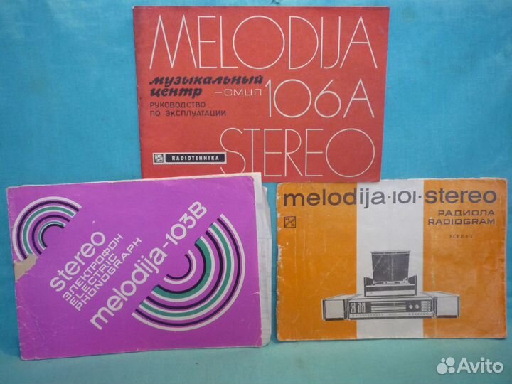 Паспорта и техописания на отечеств. аудиоап-ру