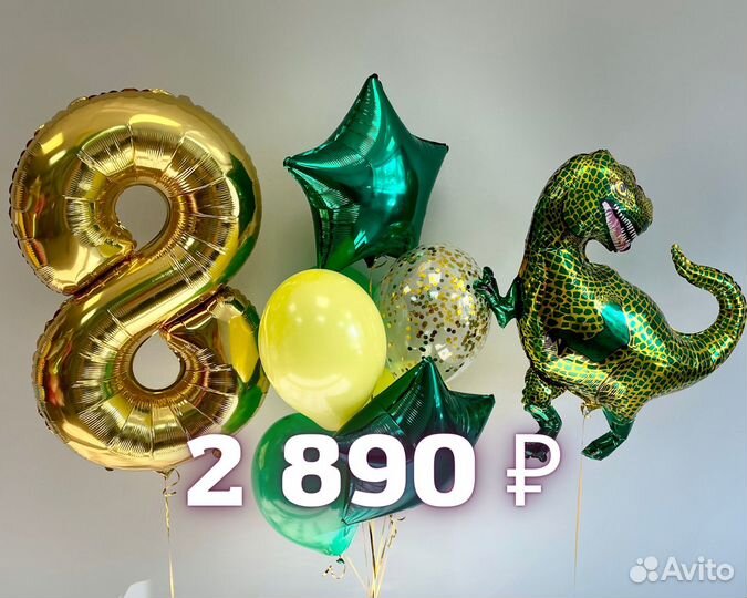 Воздушные шары, Гелиевые шары, Воздушные шарики