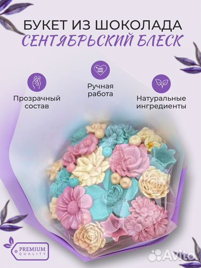 Бкет шоколадных цветов 