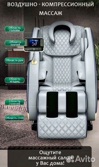 Массажное кресло для дома + доставка