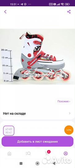 Раздвижные роликовые коньки