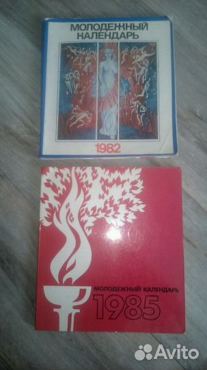 Календарь - Журнал молодежный 1982, 1985г СССР