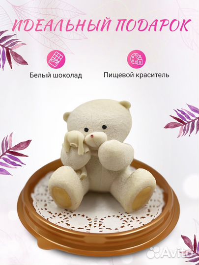Шоколадная фигурка 