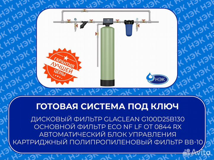 Водочистка для дома