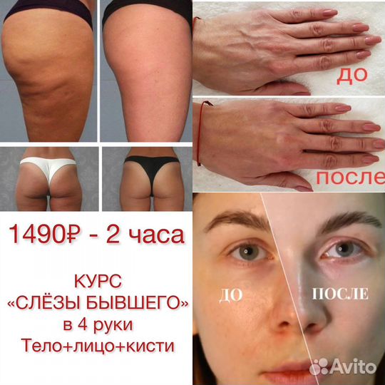 Слёзы бывших - пробный сеанс 