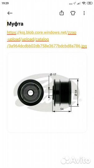 Gates OAP7083, Шкиф генератора