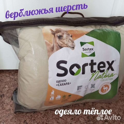 Одеяло тёплое (верблюжья шерсть). Новое