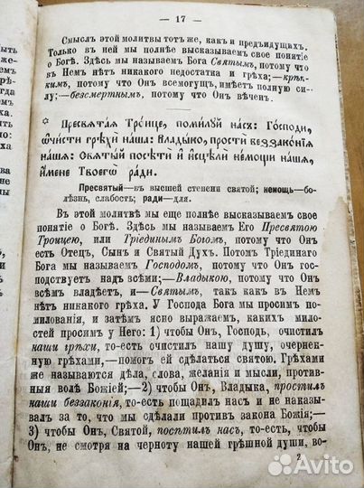 Книга 1888 года