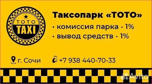 Подключение к яндекс такси на своем авто