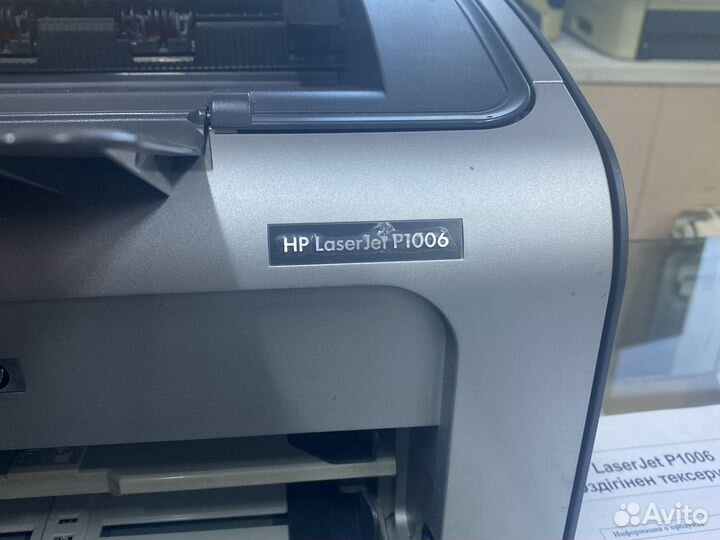 Принтер HP 1006