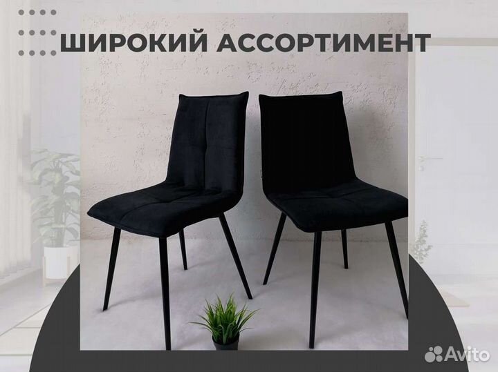 Стул «Чили Cat»