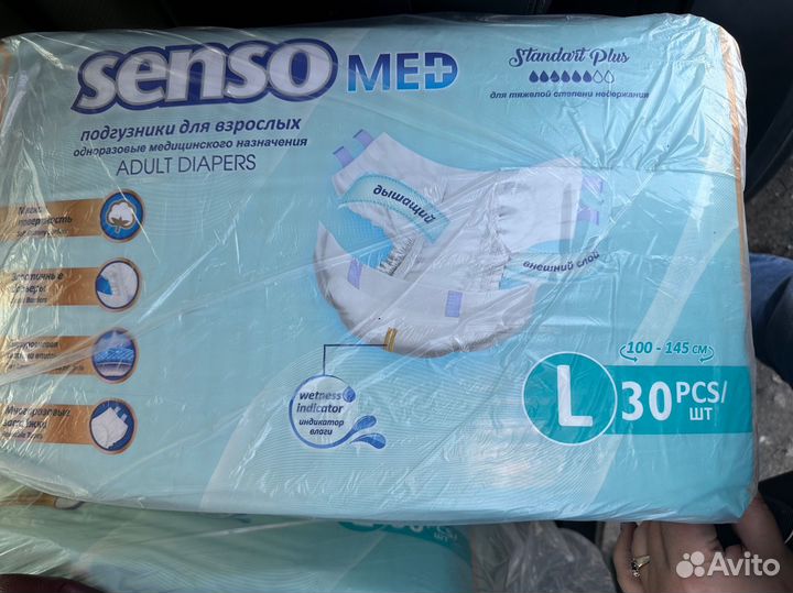 Подгузники для взрослых senso med L