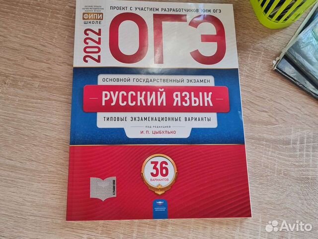 Решебник ОГЭ 9 класс русский язык. Решебник ОГЭ С часами. Решебник ОГЭ 9 класс русский язык син цвета. Решебник огэ биология