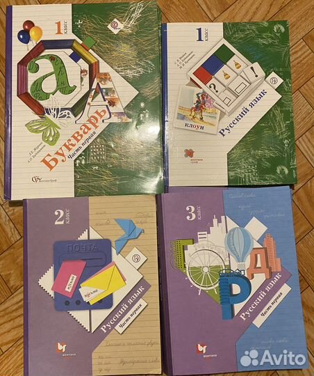 Учебник 1-3 класс + доп задания