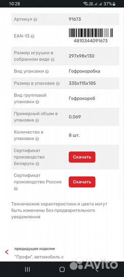 Автомобиль бортовой инерционный