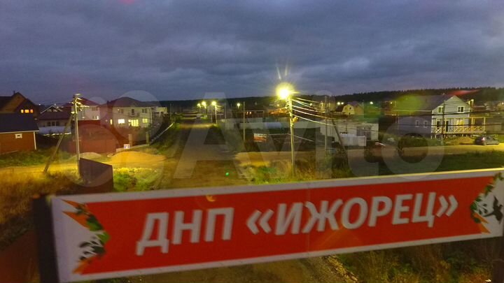 Участок 8 сот. (СНТ, ДНП)