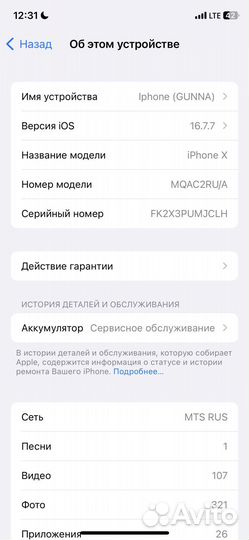 iPhone X, 64 ГБ