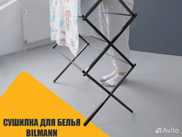 Сушилка напольная белая