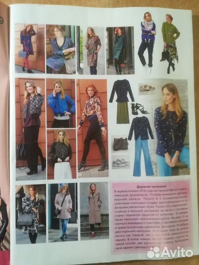 Журнал Susanna Moden 1/2019