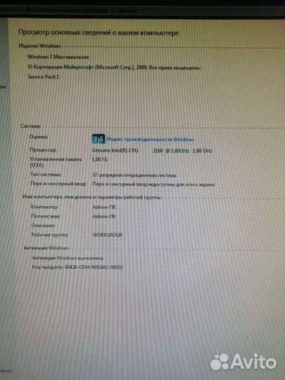 Компьютер с оборудованием