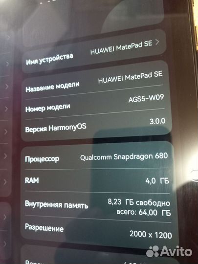 Планшет huawei matepad se ags5-w09