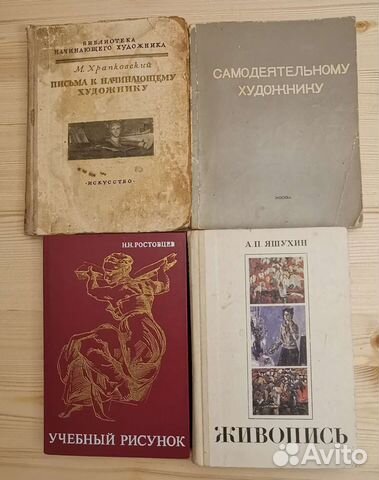 Книги для начинающих художников