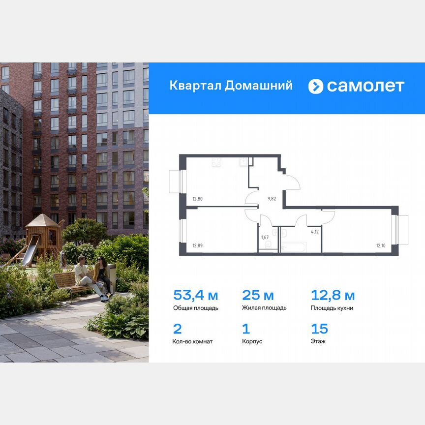 2-к. квартира, 53,4 м², 15/19 эт.