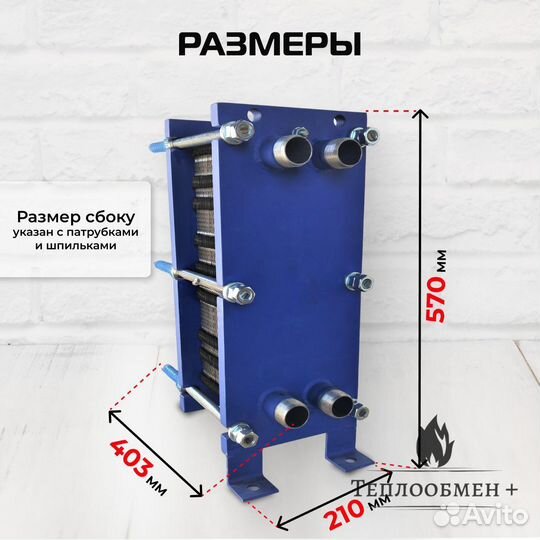 Теплообменник SN 04-45 для отопления 530 м2 53кВт