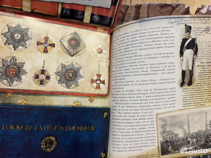 Книга в грозную пору